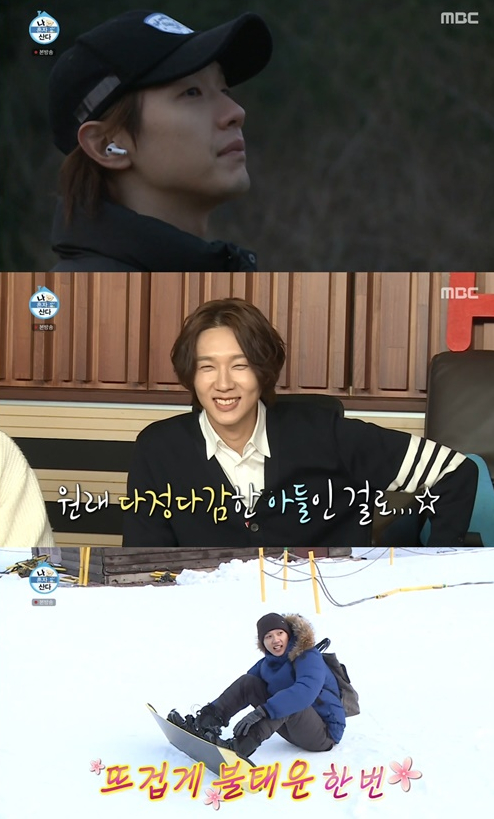 ▲'나혼자산다' 지현우(사진제공=MBC)