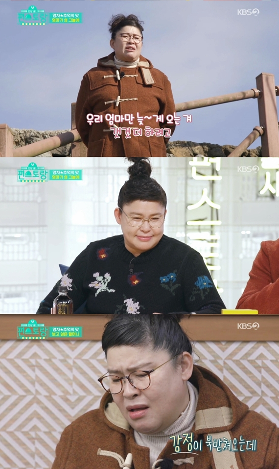 ▲'편스토랑' (사진제공=KBS 2TV)