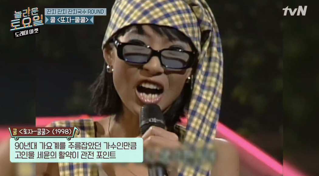 (출처=tvN '놀라운 토요일' 캡처 )