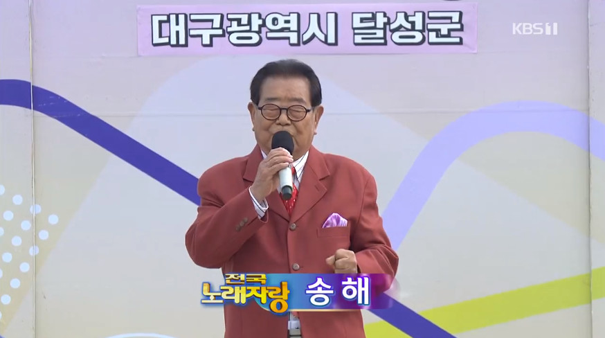 ▲송해 (사진=KBS1 '전국노래자랑' 방송화면 캡처)