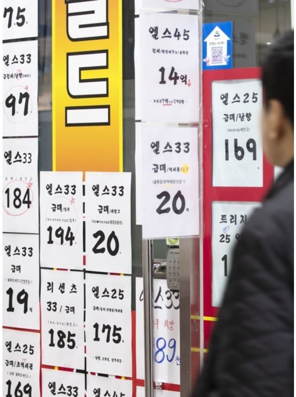 ▲서울 송파구의 한 공인중개사 사무소에 급매 매물 정보가 붙어 있는 모습.  (연합뉴스)