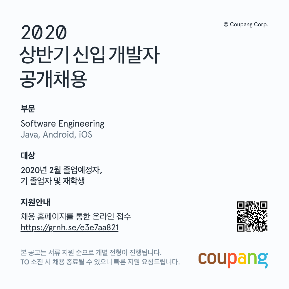 (사진제공=쿠팡)