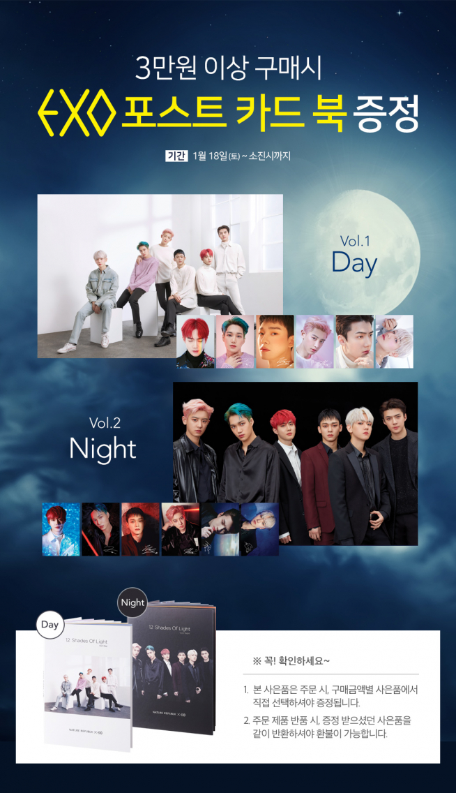 (출처=네이처 리퍼블릭 홈페이지)