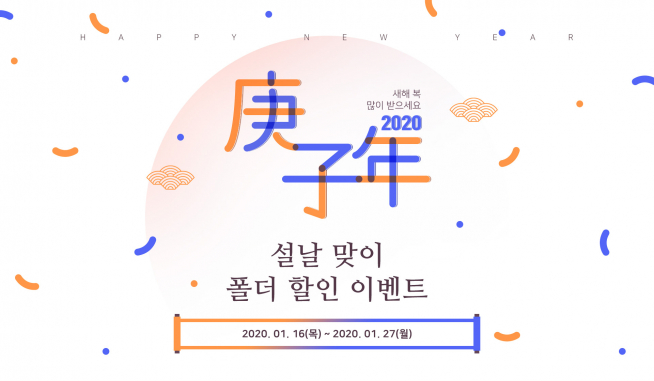 (출처=폴더 홈페이지)