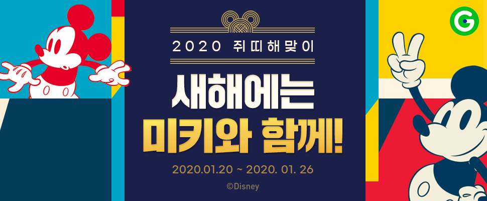 (사진제공=이베이코리아)