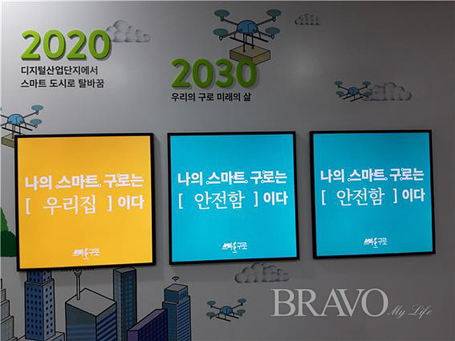▲구로구 홍보관 미래비전(사진 홍지영 동년기자)