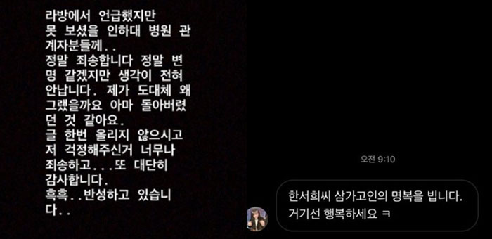 (출처=한서희 인스타그램)