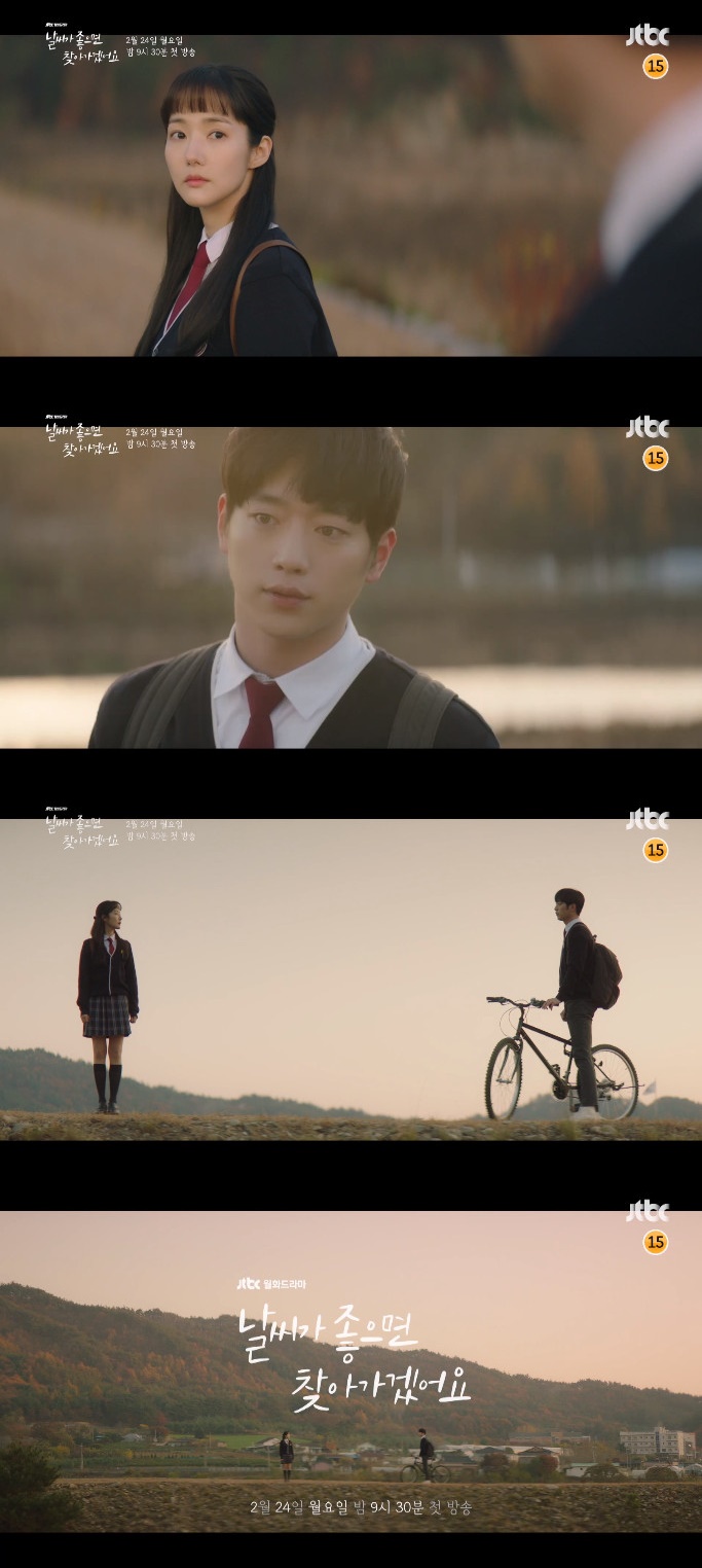 (출처=JTBC ‘날씨가 좋으면 찾아가겠어요’ 티저영상 캡처)