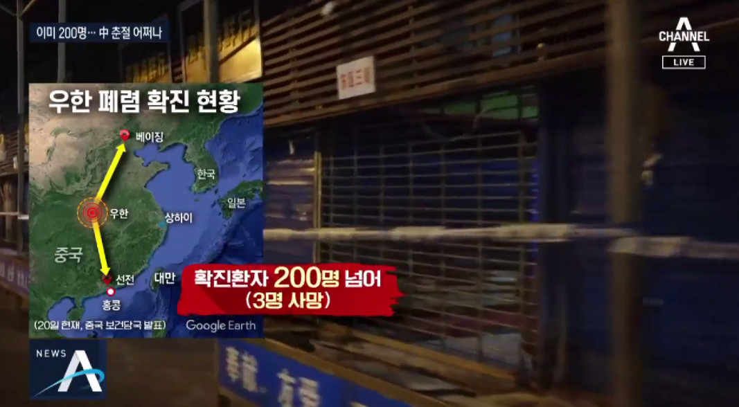 (출처=채널A 캡처 )