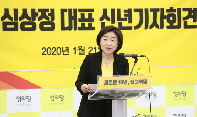 ▲정의당 심상정 대표가 21일 국회에서 신년기자회견을 하고 있다. (연합뉴스)