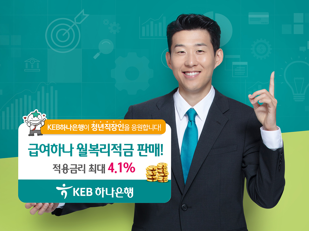 (사진제공=KEB하나은행)
