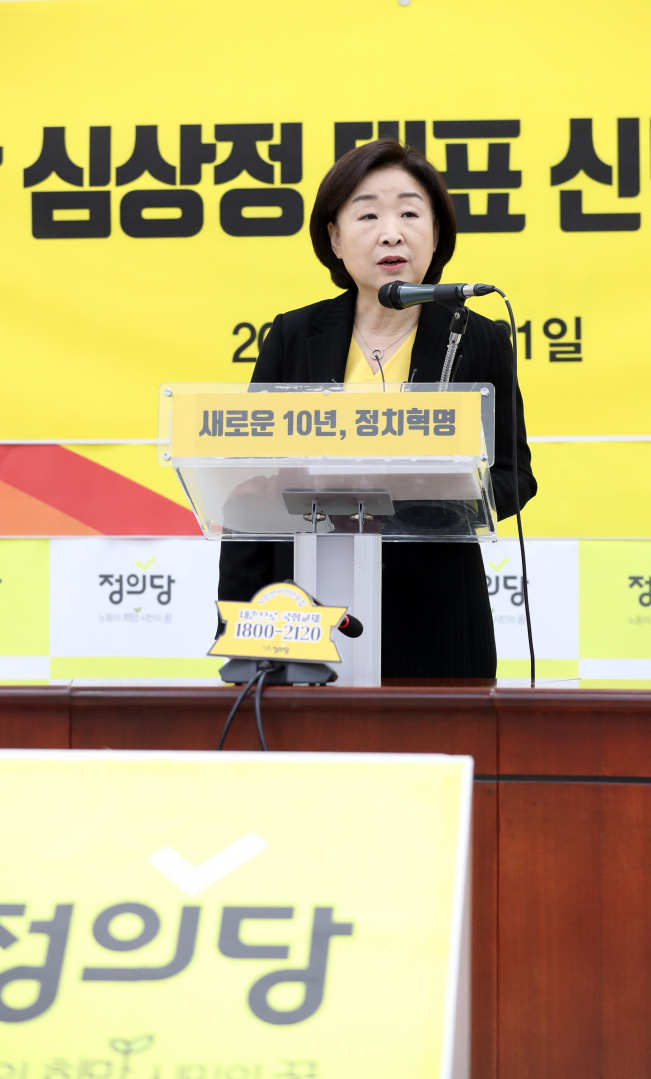 ▲정의당 심상정 대표가 21일 국회에서 신년기자회견을 하고 있다. (연합뉴스)