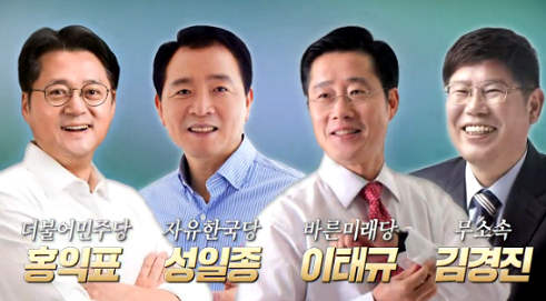 ▲'100분토론' 홍익표ㆍ성일종ㆍ이태규ㆍ김경진(사진제공=MBC)