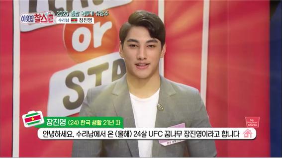 ▲'이웃집 찰스' 장진영(사진제공=KBS1)