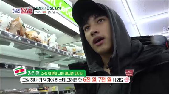 ▲'이웃집 찰스' 장진영(사진제공=KBS1)