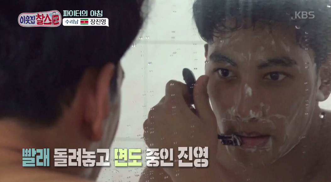 (출처=KBS '이웃집 찰스')