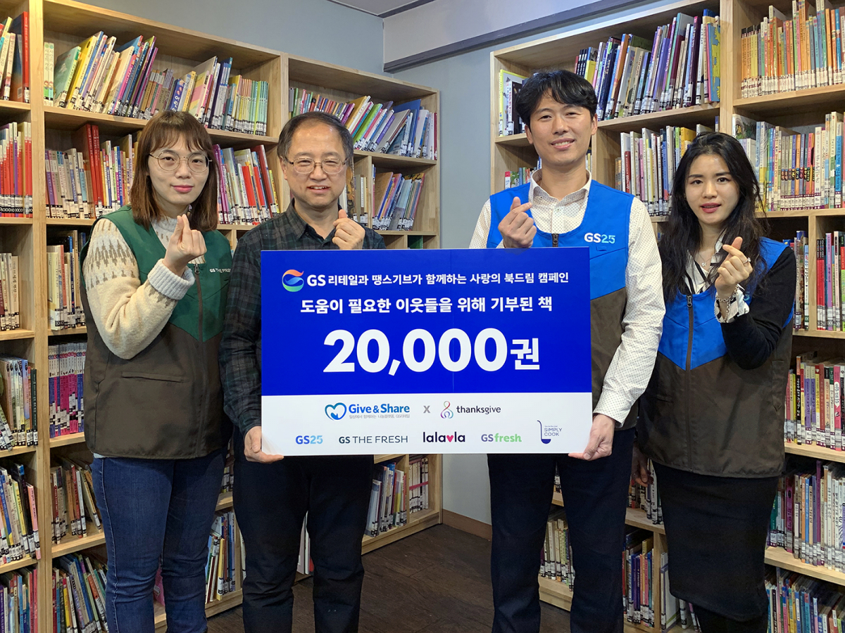 ▲2만 6910권의 책을 기부하며 GS리테일 '북드림캠페인'의 역대 최다기부자로 선정된 박명석 GS25김대중센터점 경영주가 책을 들고 미소짓고 있다. (사진제공=GS25)