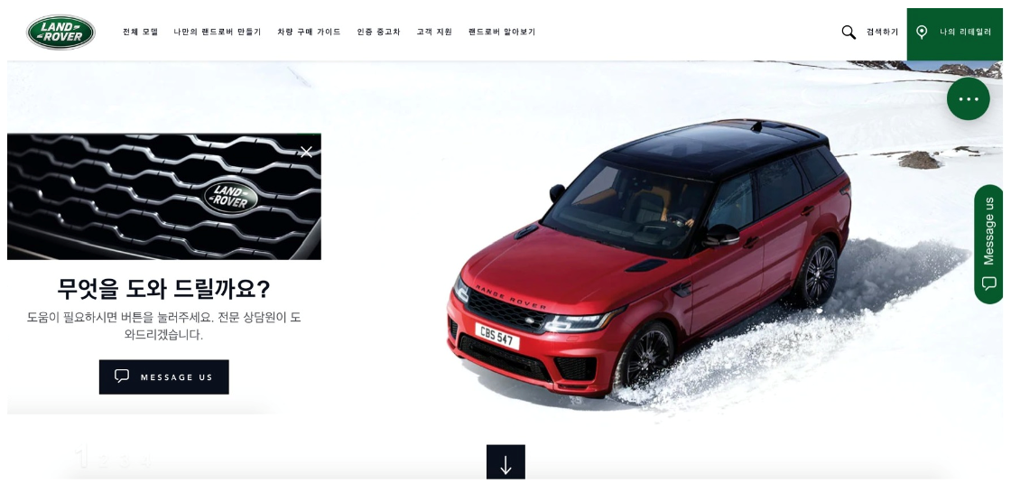 ▲재규어랜드로버코리아가 홈페이지와 페이스북 공식 채널에서 실시간으로 온라인 상담 서비스를 제공하는 ‘재규어 랜드로버 라이브 챗(Live Chat)’ 서비스를 시작한다.  (사진제공=재규어랜드로버)