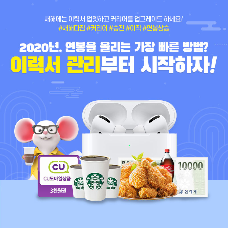 (인크루트 제공)