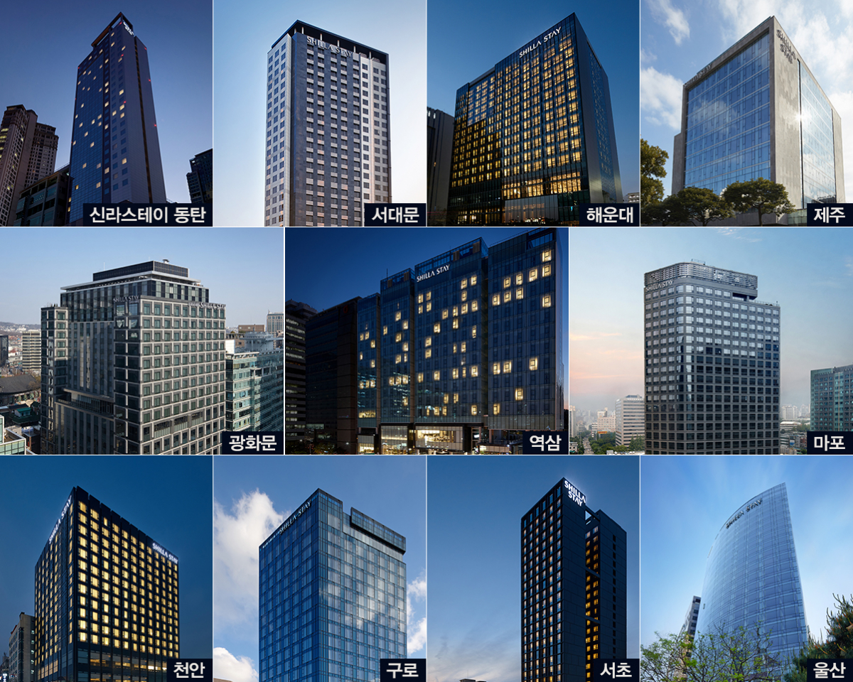 ▲신라스테이 전 지점 (사진제공=신라스테이)