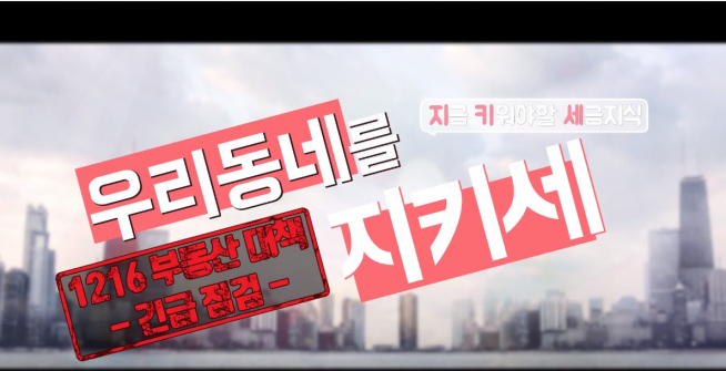 ▲KB증권의 ‘우리동네를 지.키.세’ 방송 화면 캡쳐(자료제공=유튜브)