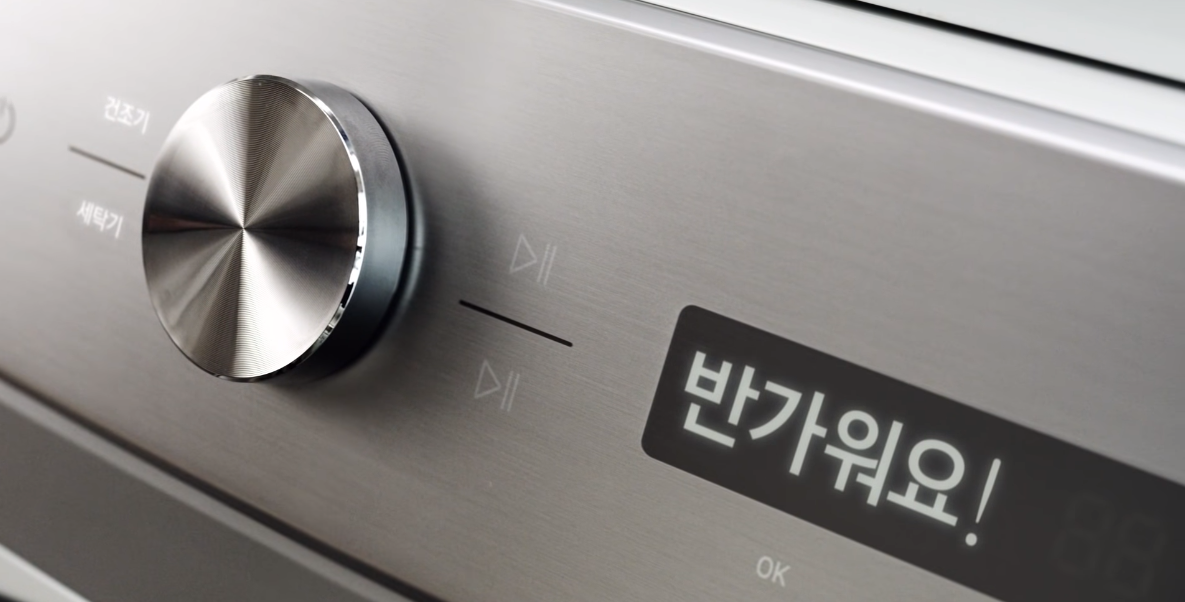 ▲삼성전자 건조기 신제품 '그랑데 AI' 광고 영상 중 한 장면.  (출처=삼성전자 공식 유튜브)