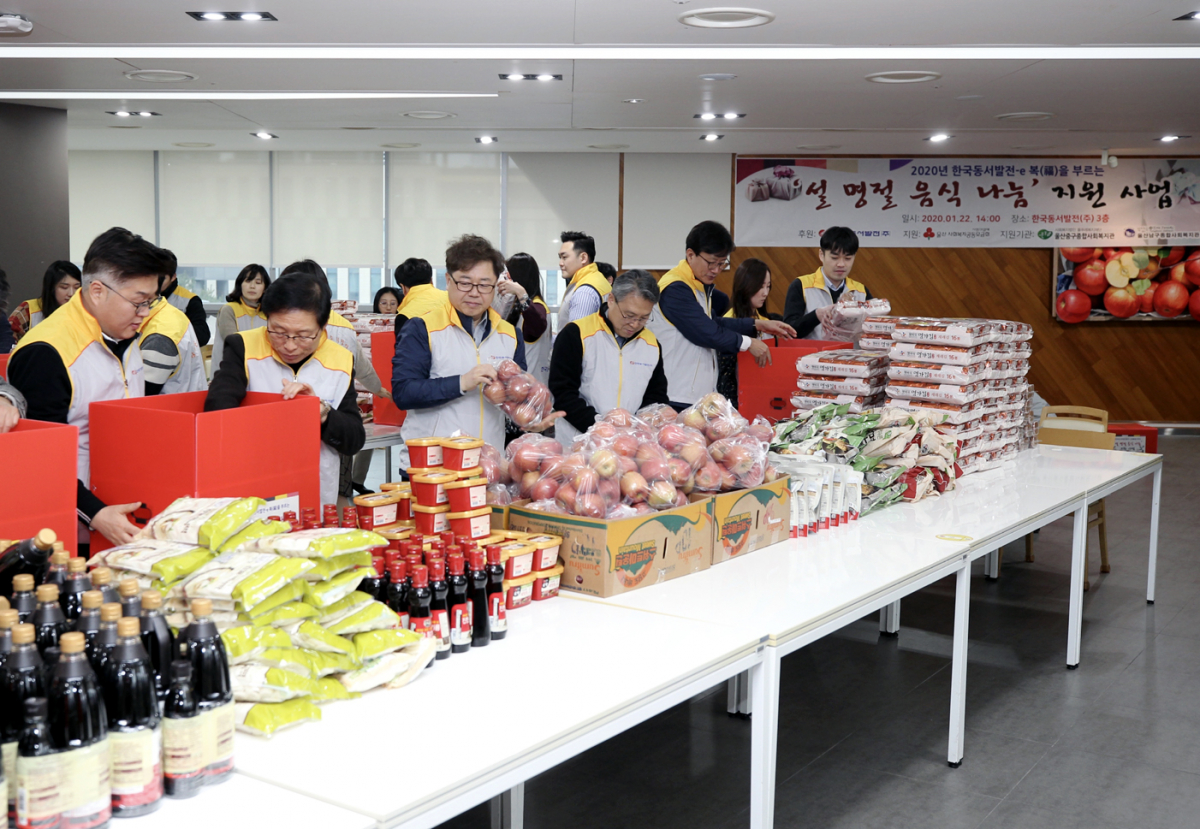 ▲박일준 한국동서발전 사장(왼쪽 세번째) 등 동서발전 직원들이 설명절 음식을 포장하고 있다. (사진제공=한국동서발전)