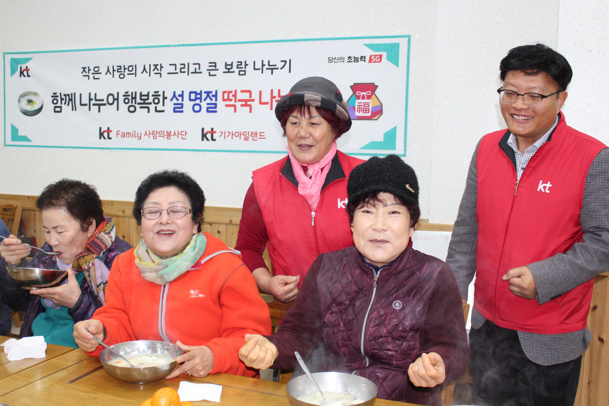 ▲KT 사랑의 봉사단 직원들이 22일 임자면 주민복지센터에서 임자도 주민들에게 떡국을 나눠드리고 있다.  (KT 제공)