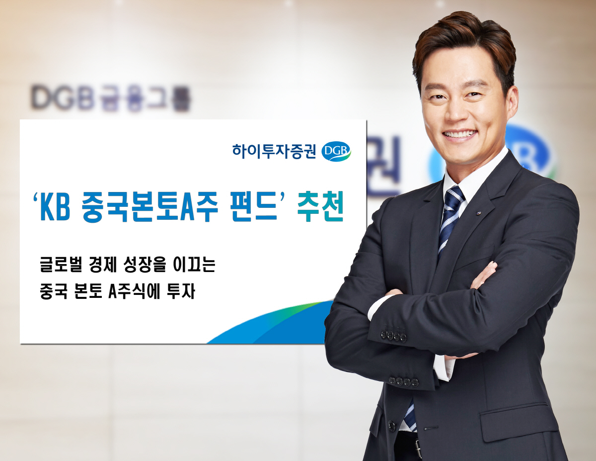 ▲사진=하이투자증권