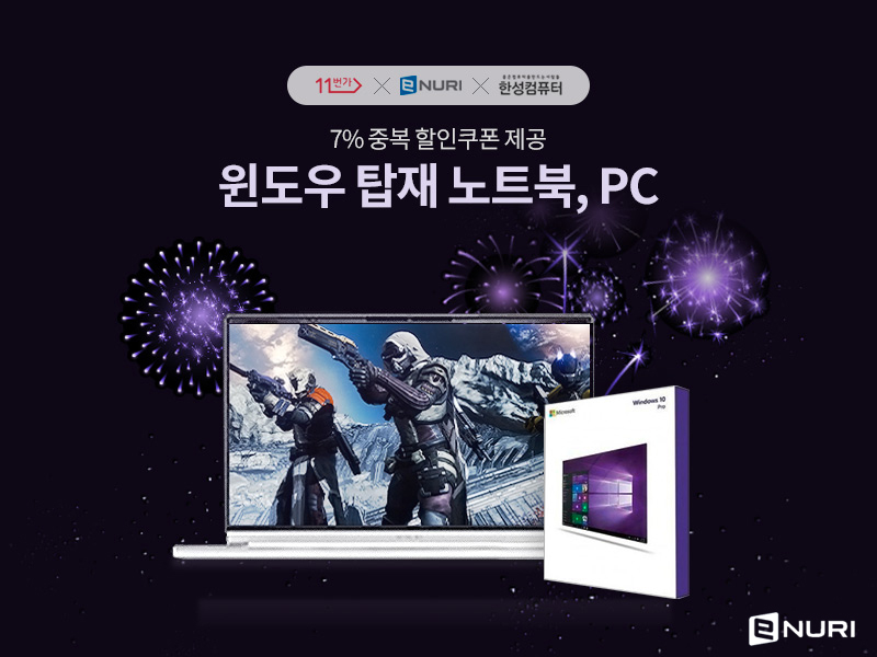 (사진제공=에누리)