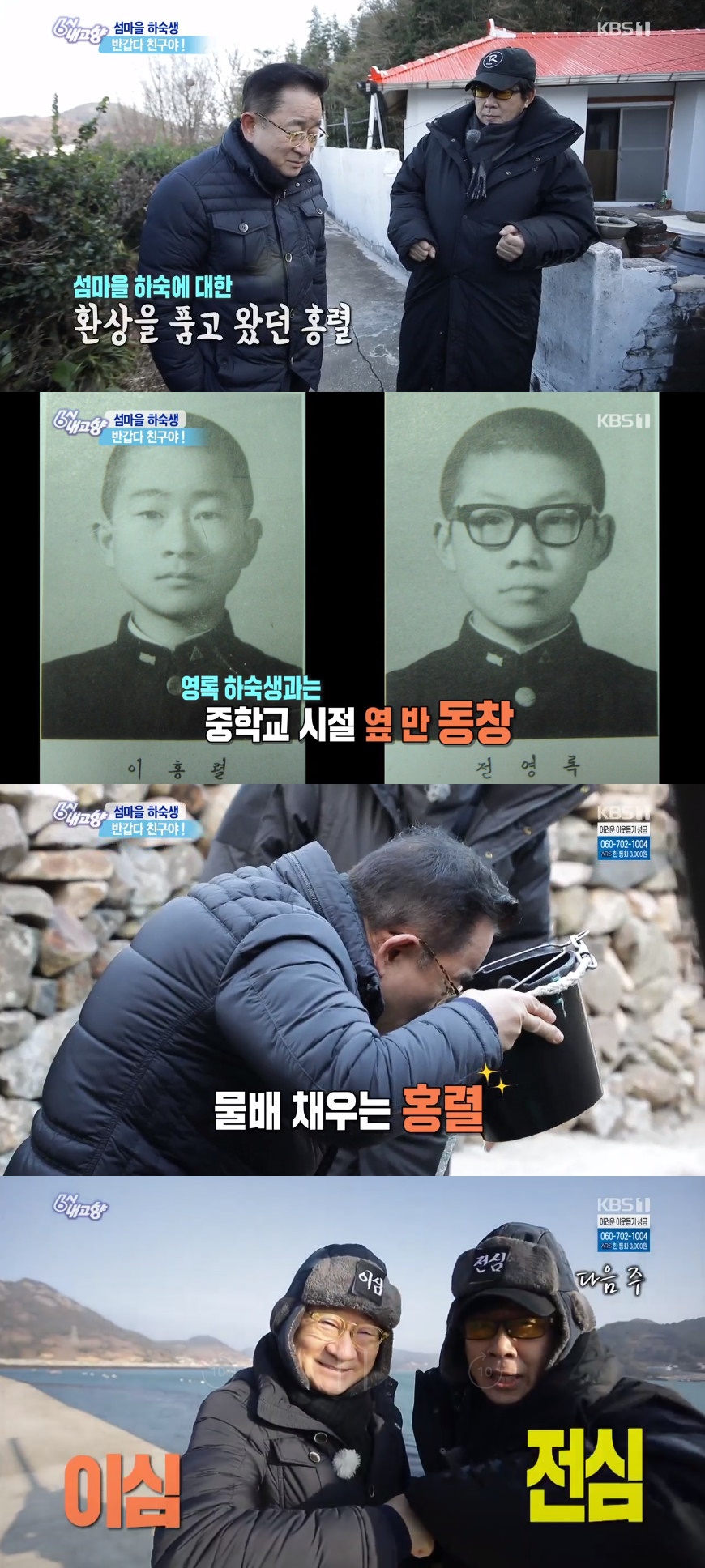 (출처=KBS1 '6시 내고향' 방송캡처)