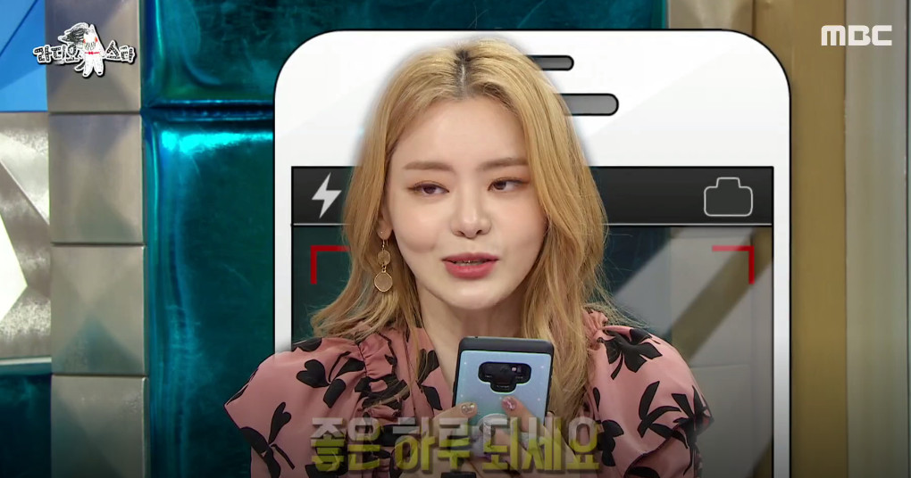 (출처=MBC '라디오스타')