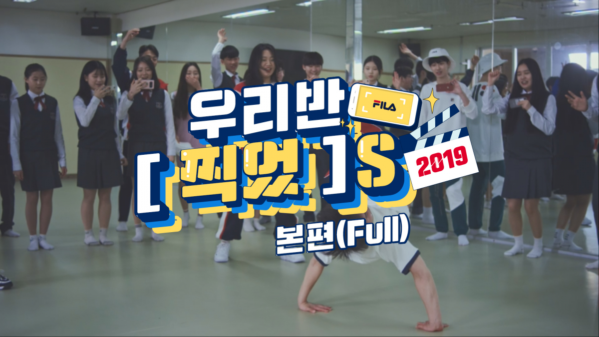 (사진제공=휠라)