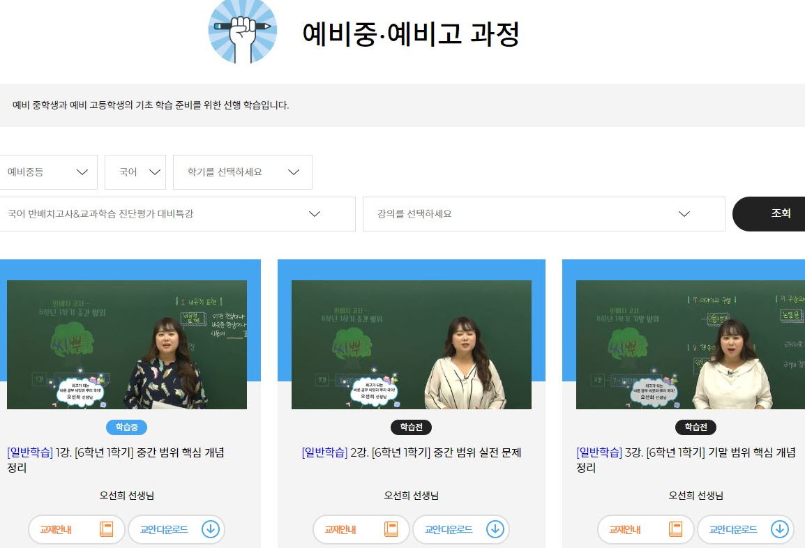 (금성출판사 제공)