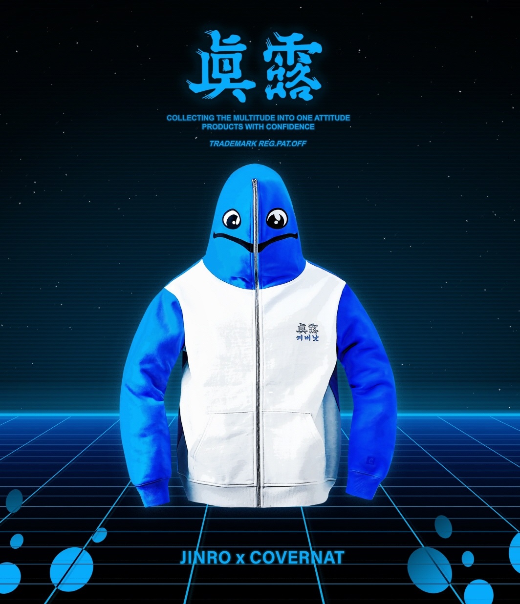 ▲진로 후드 집업