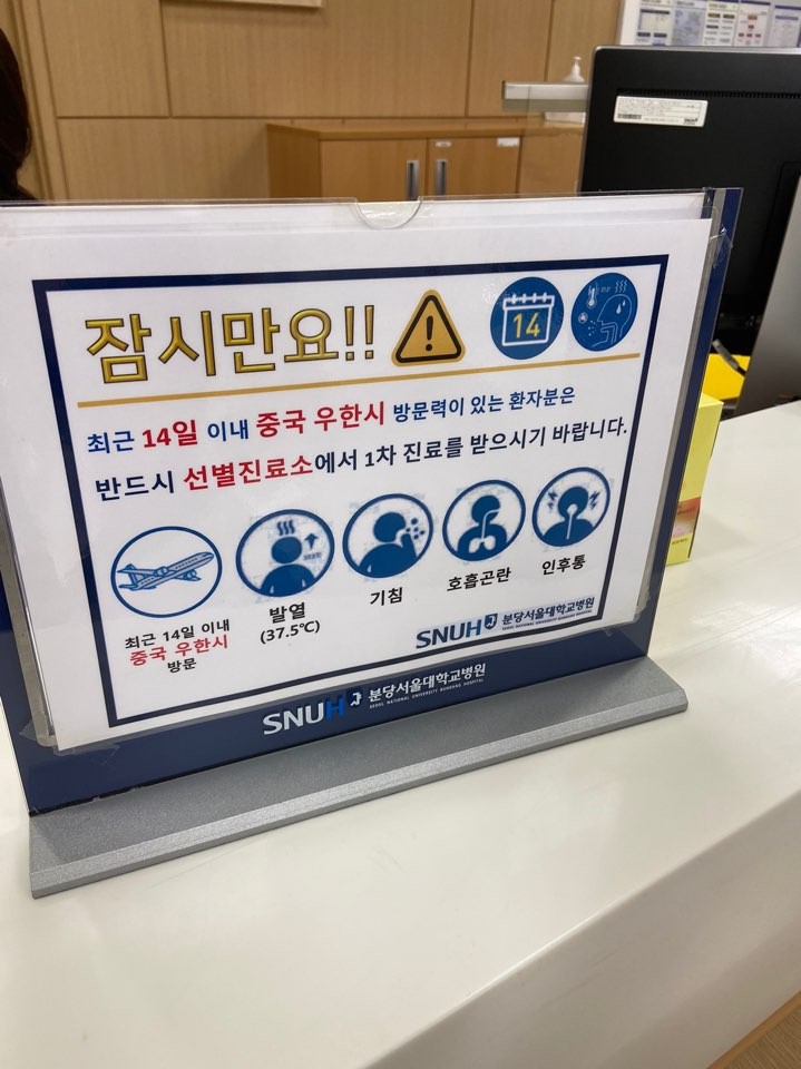 ▲분당서울대병원 원내모습 (분당서울대병원)