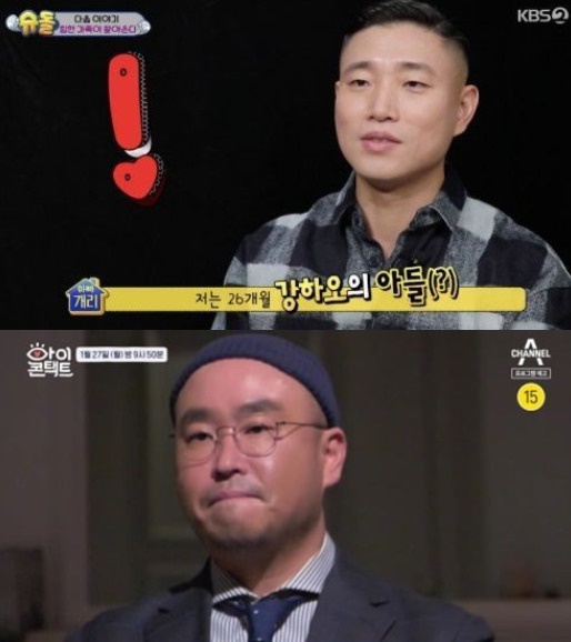 (출처=KBS2 '슈퍼맨이 돌아왔다', 채널A '아이콘택트' 방송 캡쳐)