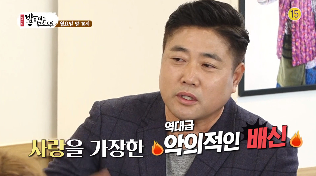 (출처=SBS 플러스 '밥은 먹고 다니냐' 방송캡처)