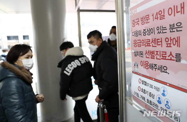 ▲국내 네 번째 신종 코로나바이러스 감염증 확진 환자가 발생한 27일 서울 동작구 보라매병원에 신종 코로나바이러스(우한 폐렴) 감염에 대응하기 위한 선별진료소 이용 안내문이 붙어 있다.  (뉴시스)