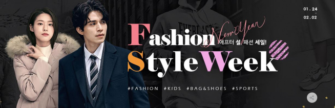 (출처=지마켓 홈페이지)