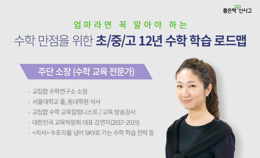 (좋은책신사고)