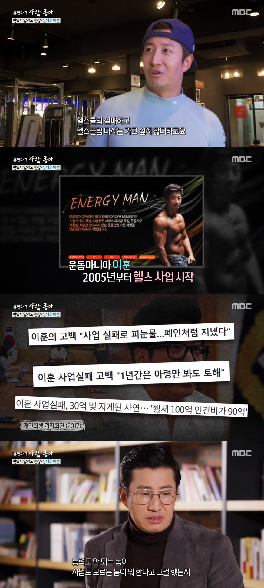 (출처=MBC '사람이 좋다' 방송캡처)