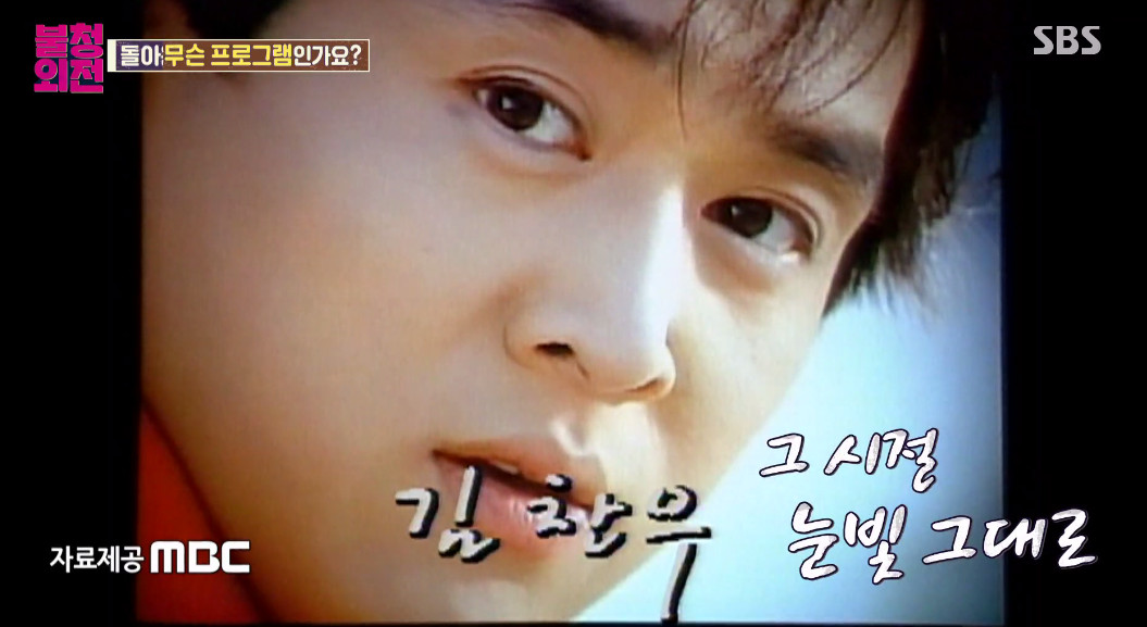 (출처=SBS '불청외전')