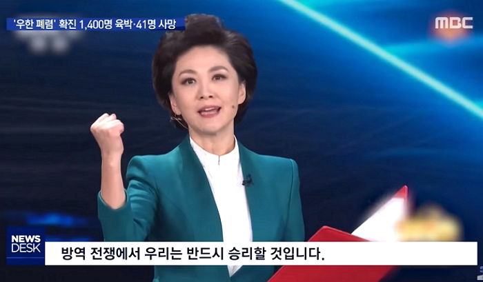 (출처=MBC 방송화면 캡처)