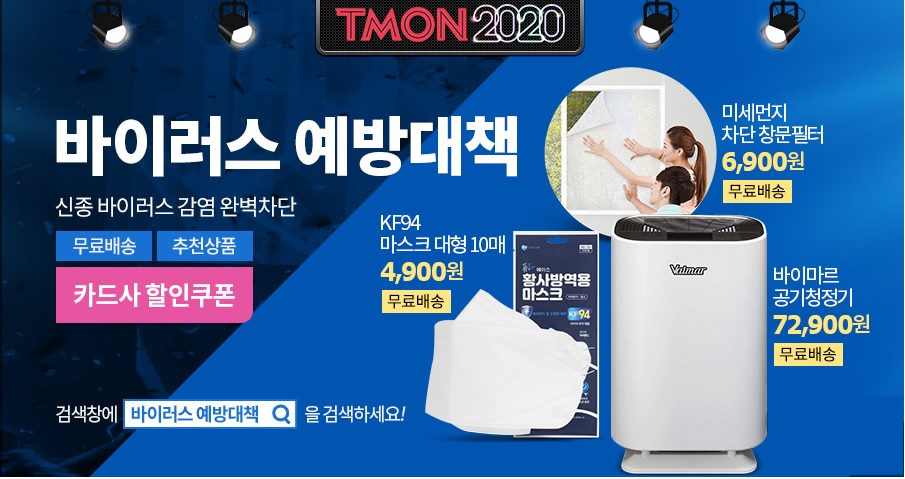 (사진제공=티몬)