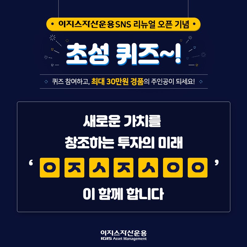 (사진제공=이지스자산운용)