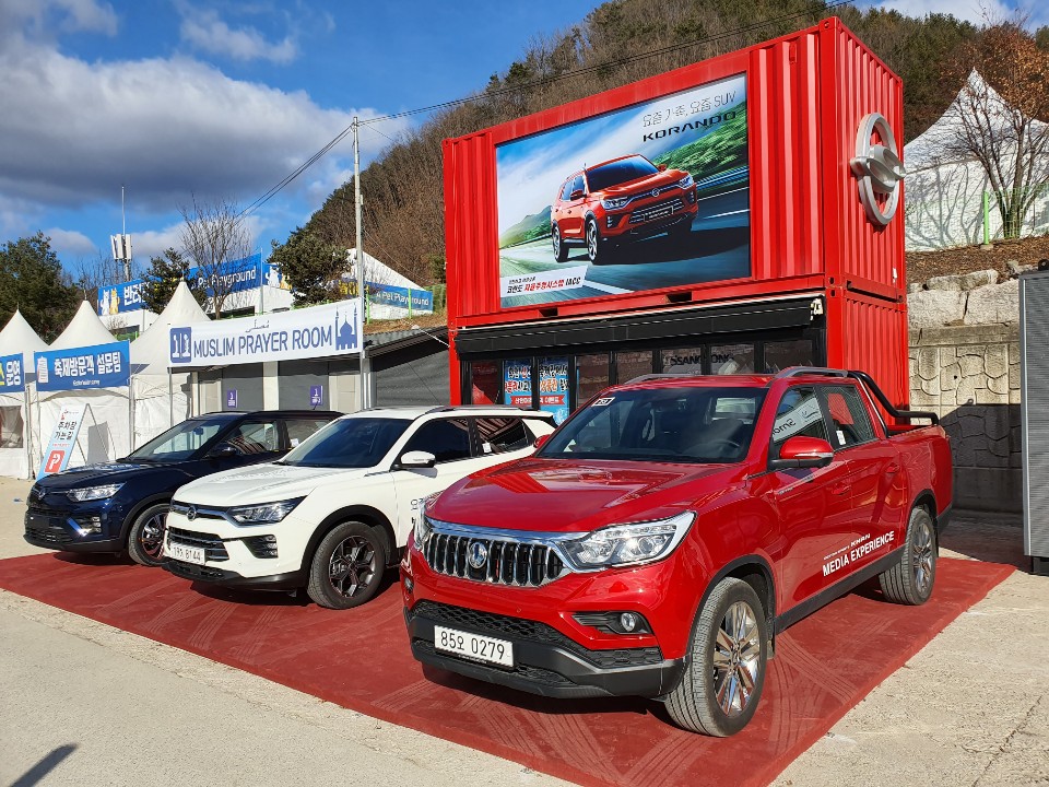 ▲쌍용자동차가 ‘2020 얼음나라 화천 산천어축제’를 후원한다. (사진제공=쌍용차)
