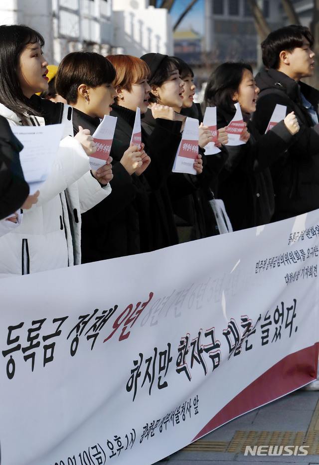 ▲전국대학학생회네트워크가 10일 서울 세종로 정부서울청사 앞에서 등록금 정책 9년 규탄 기자회견을 열고 등록금 부담 완화, 민주적 등록금심의위원회 요구 등을 촉구하고 있다. (뉴시스)