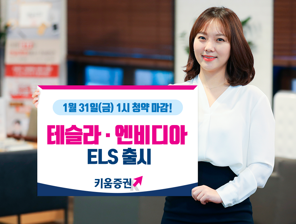 (사진제공=키움증권)