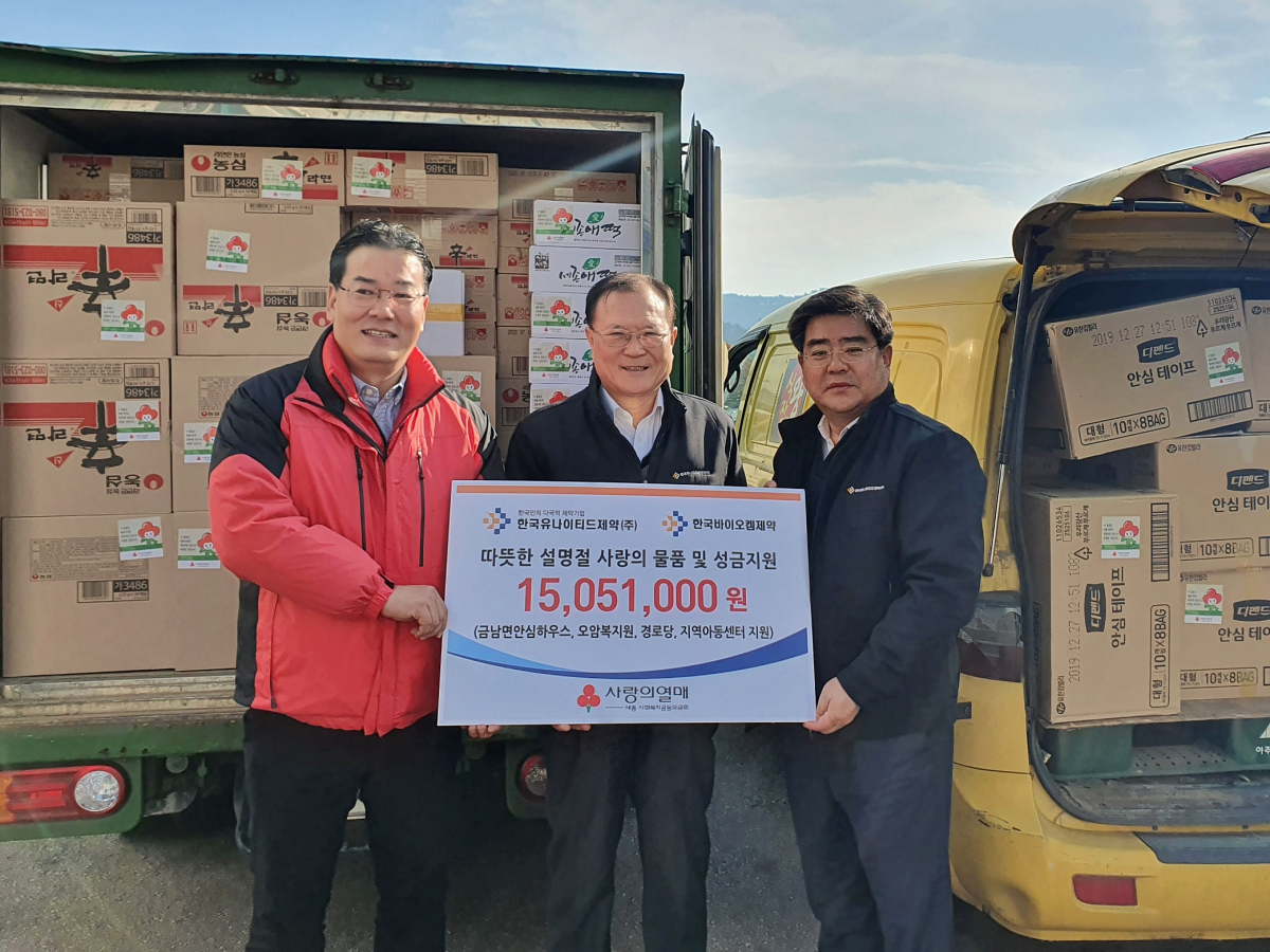 ▲한국유나이티드제약 생산본부장 조진호 전무(가운데)와 공장 총무팀 이건우 부장(오른쪽)이 성금을 전달식에서 기념촬영하고 있다. (사진제공=한국유나이티드제약)